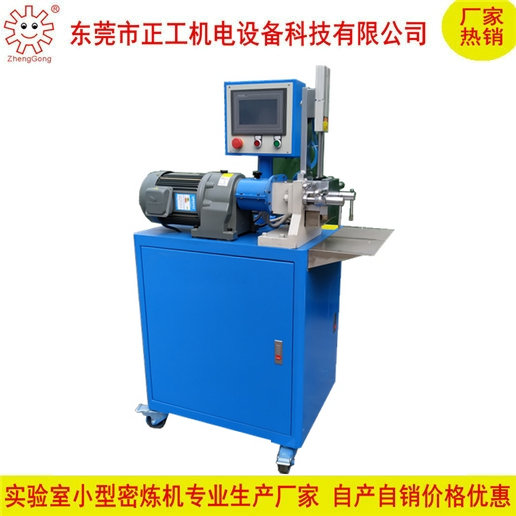 0.2L小型密煉機